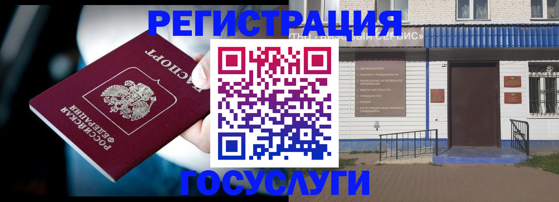 прописка штамп в Константиновске