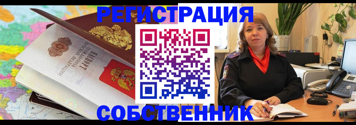 временная регистрация адрес в Константиновске