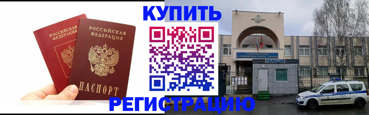 прописка для кредита в Константиновске